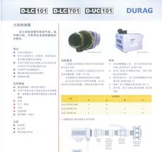 火焰檢測(cè)器D-LC101、D-LC701、D-UC101